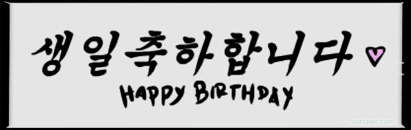 Happy Birthday Father In Korean Happy Birthday In Korean – Soshareit