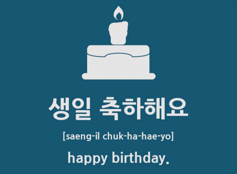 What Is Happy Birthday In Korea