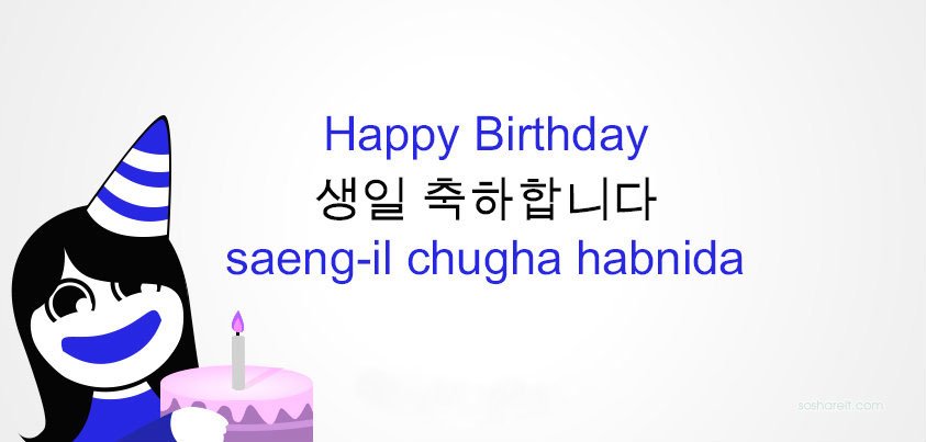 Happy Birthday in Korean Wishes , Images , Wallpapers